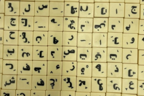 Parlons de ces mots du français venus d’Orient